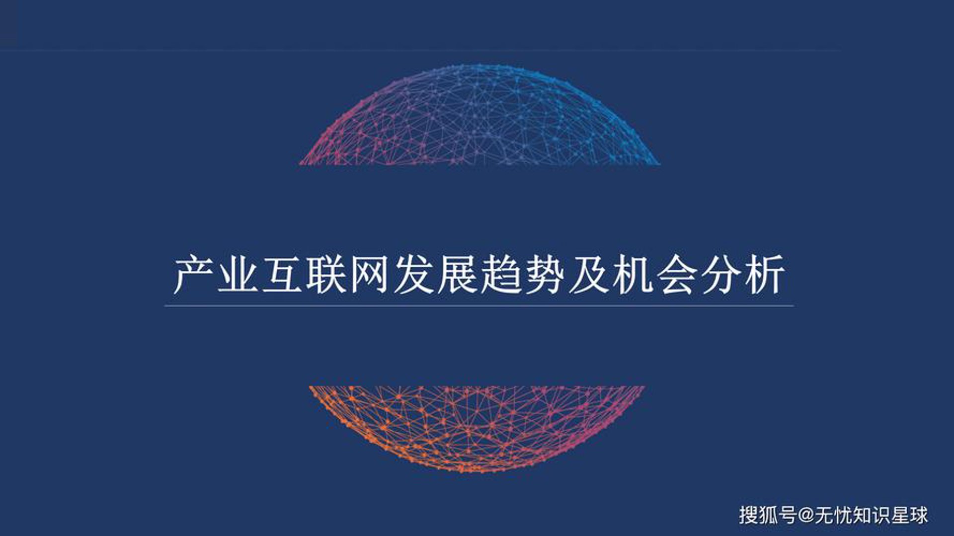 微鲁比克网络